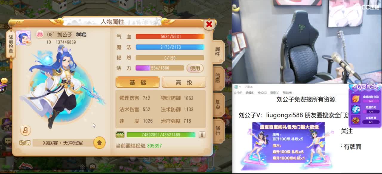 免费接所有资源 第12段