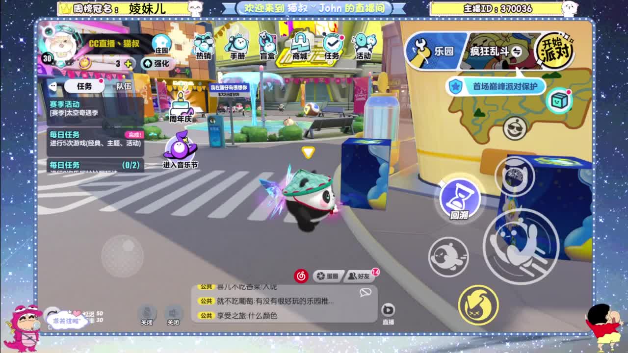 兄弟萌来了 第6段