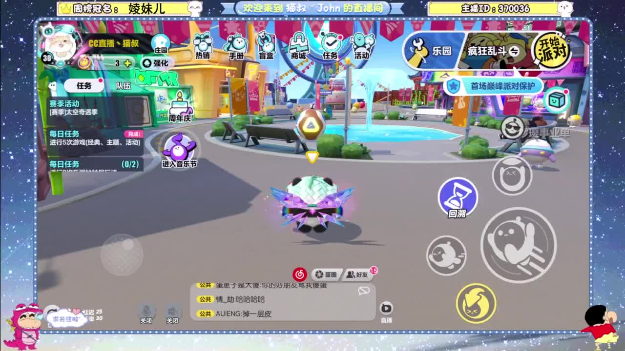 兄弟萌来了 第8段
