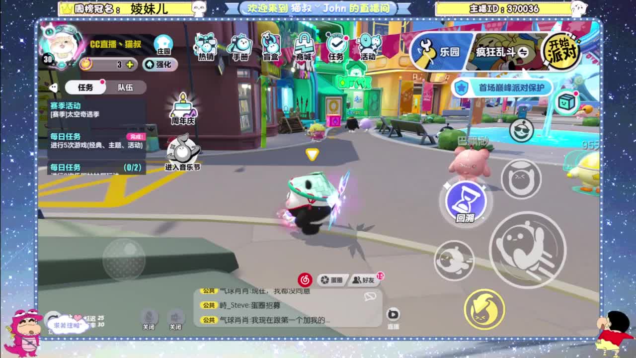 兄弟萌来了 第9段