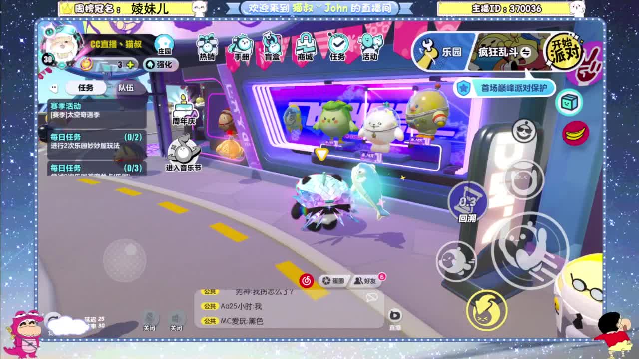 兄弟萌来了 第12段