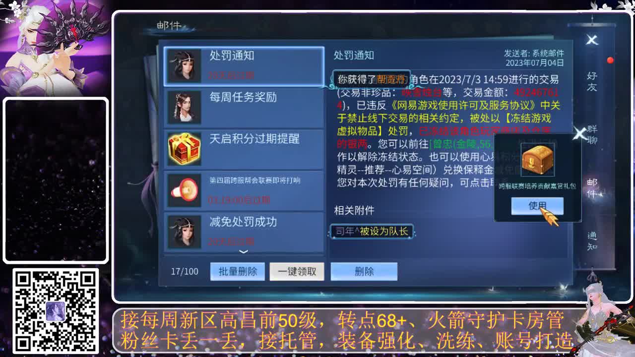 月初求礼物，接托管 第1段
