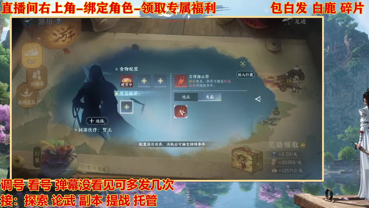 看号提战托管 第1段