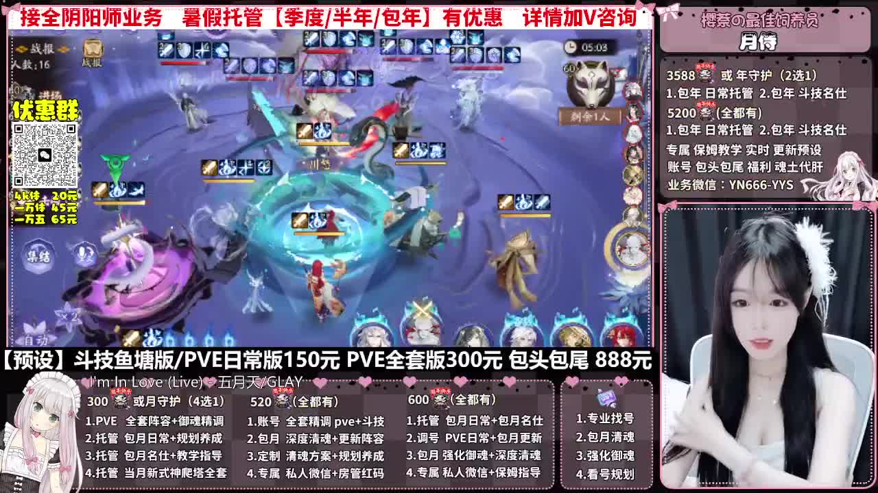 直播调号|全面托管|代肝 第1段