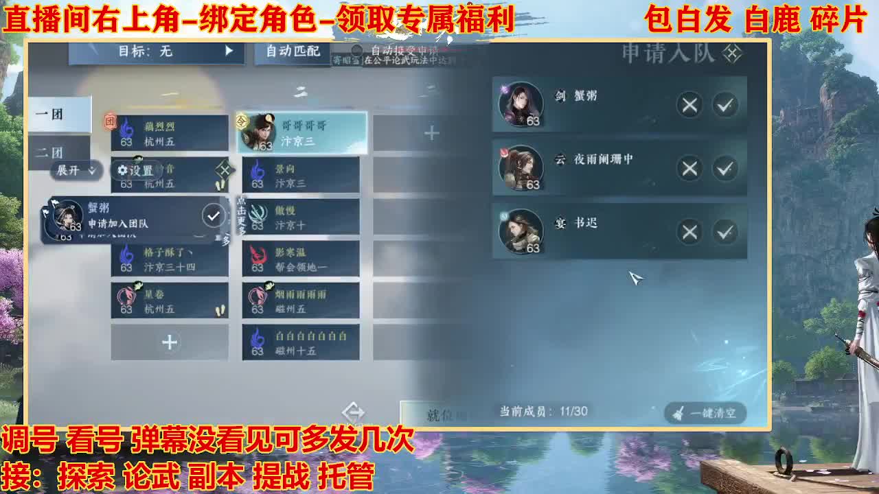 看号提战托管 第5段