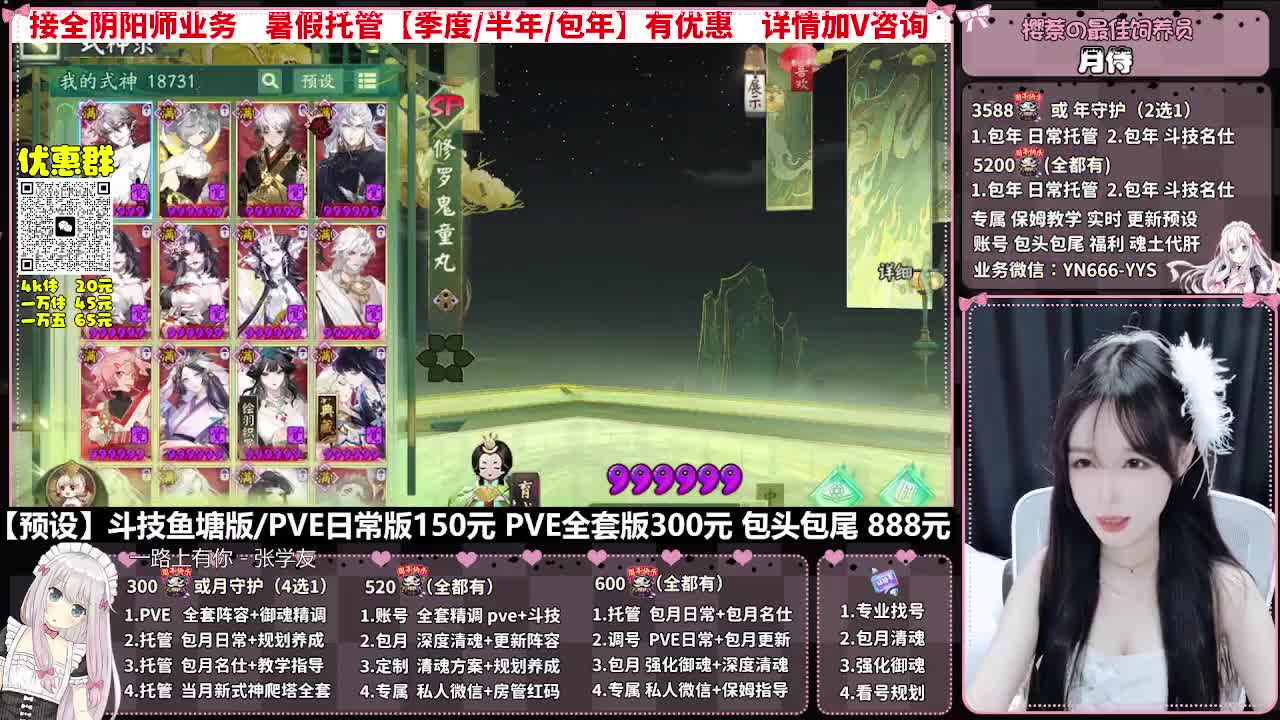 直播调号|全面托管|代肝 第2段