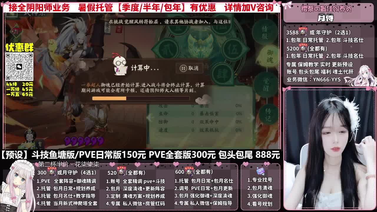 直播调号|全面托管|代肝 第3段