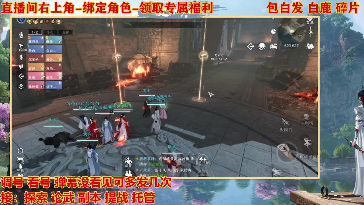 看号提战托管 第6段