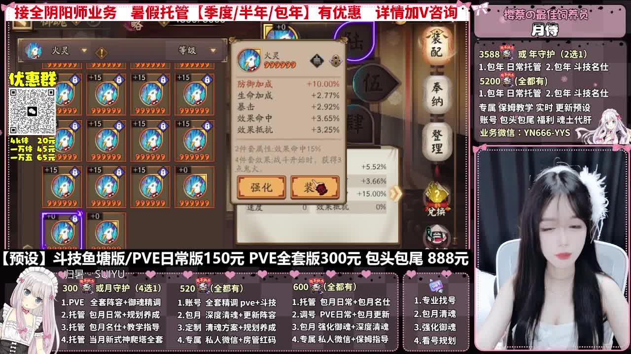 直播调号|全面托管|代肝 第4段
