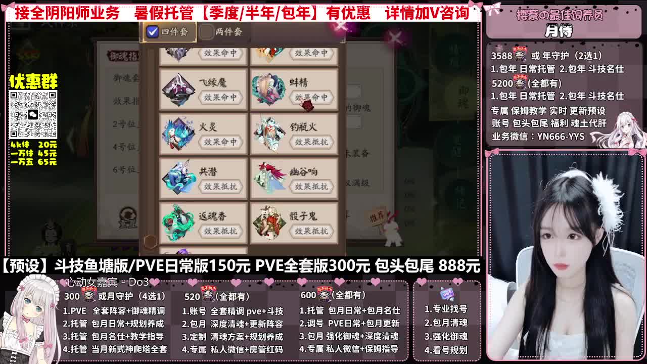 直播调号|全面托管|代肝 第5段