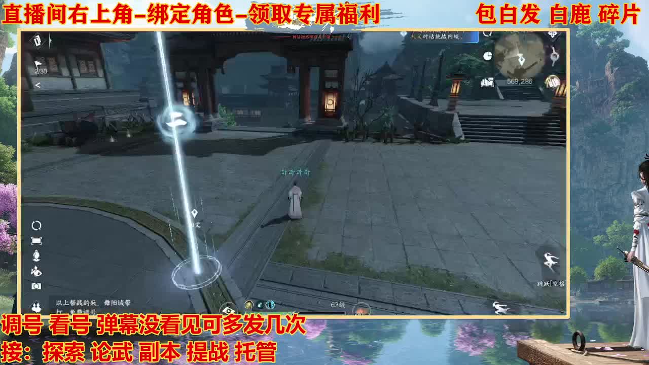 看号提战托管 第9段