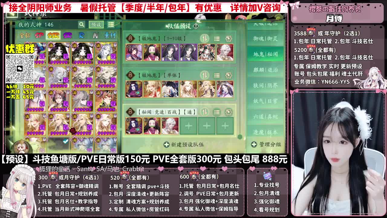 直播调号|全面托管|代肝 第6段