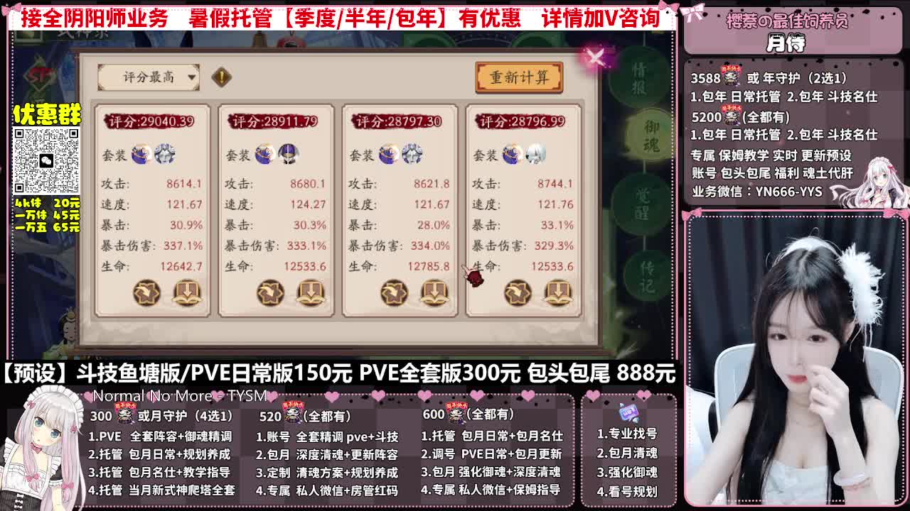 直播调号|全面托管|代肝 第7段