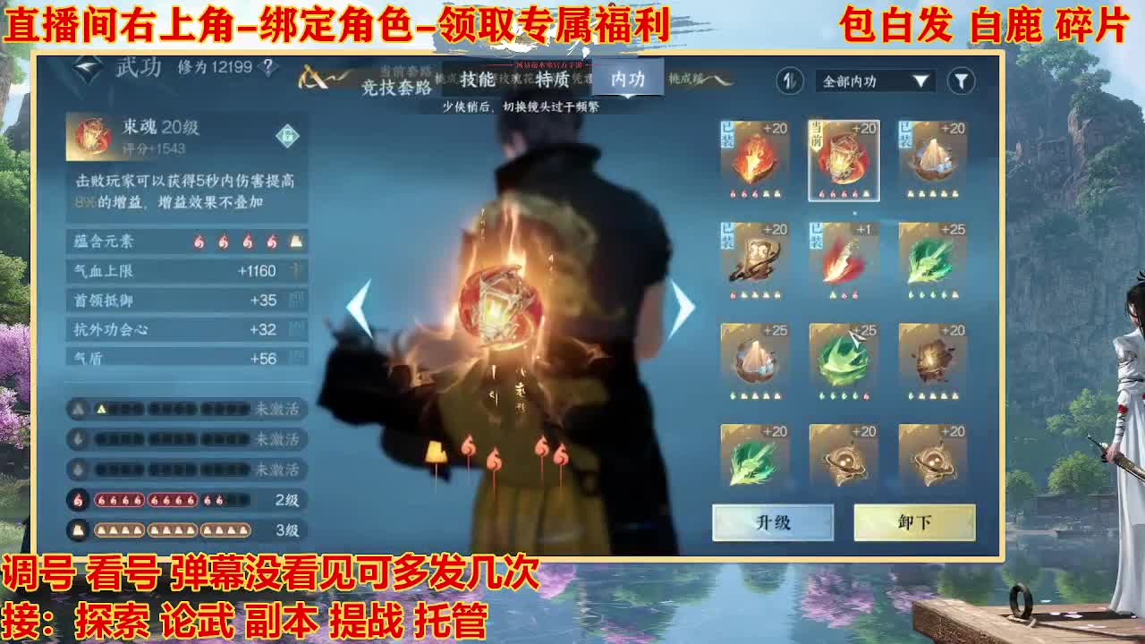 看号提战托管 第10段