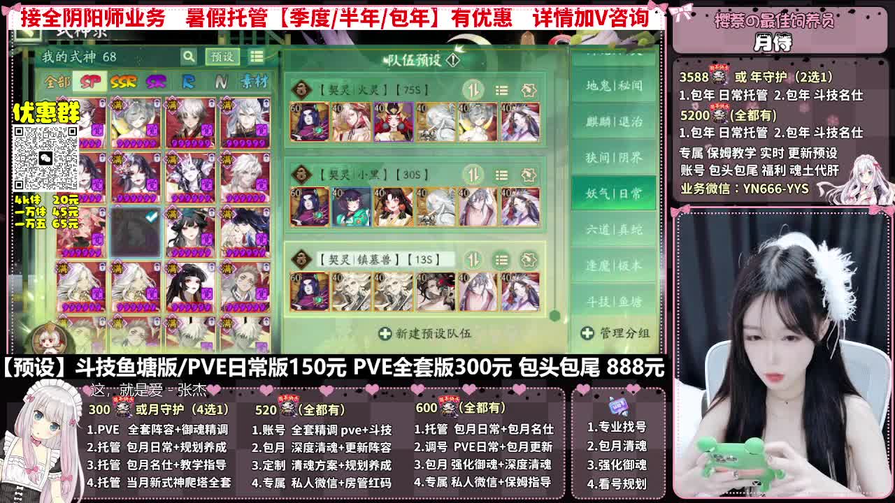 直播调号|全面托管|代肝 第8段