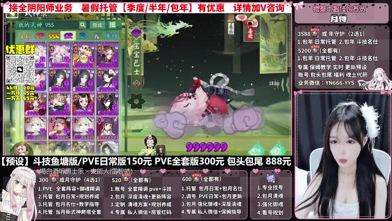 直播调号|全面托管|代肝 第9段