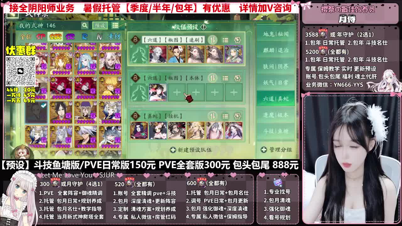 直播调号|全面托管|代肝 第10段