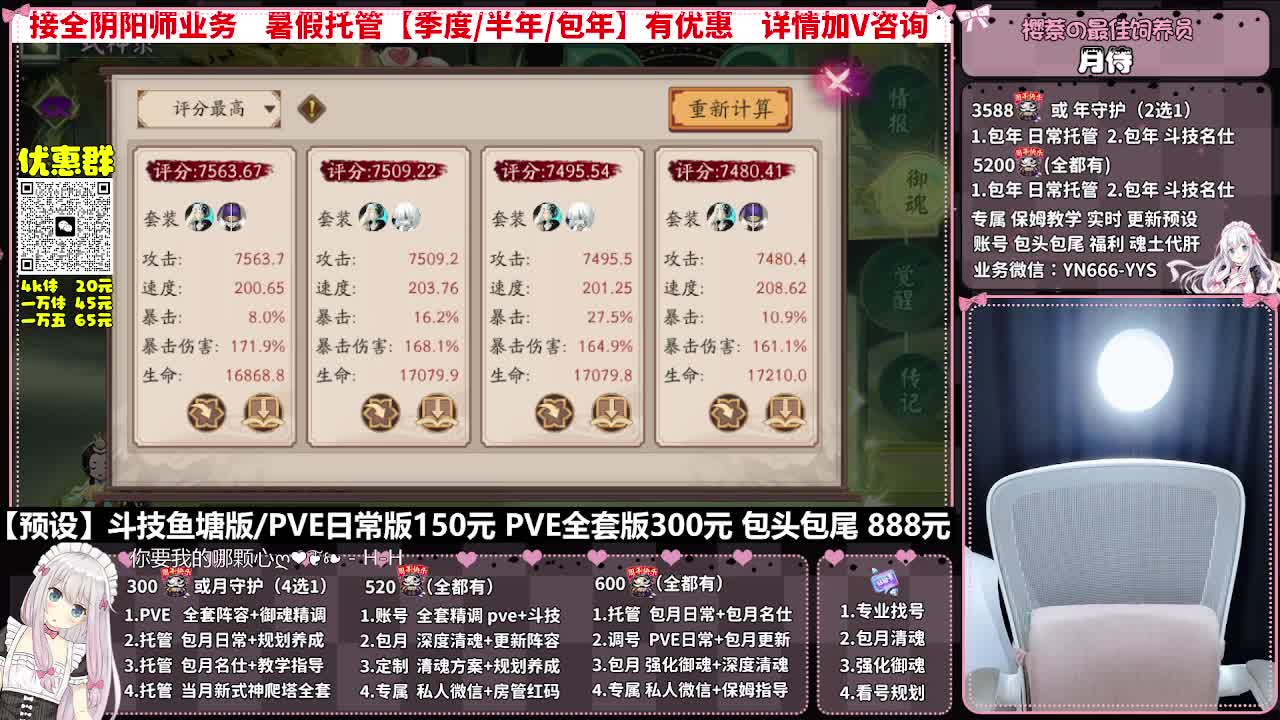 直播调号|全面托管|代肝 第11段
