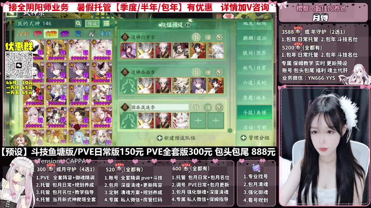 直播调号|全面托管|代肝 第12段