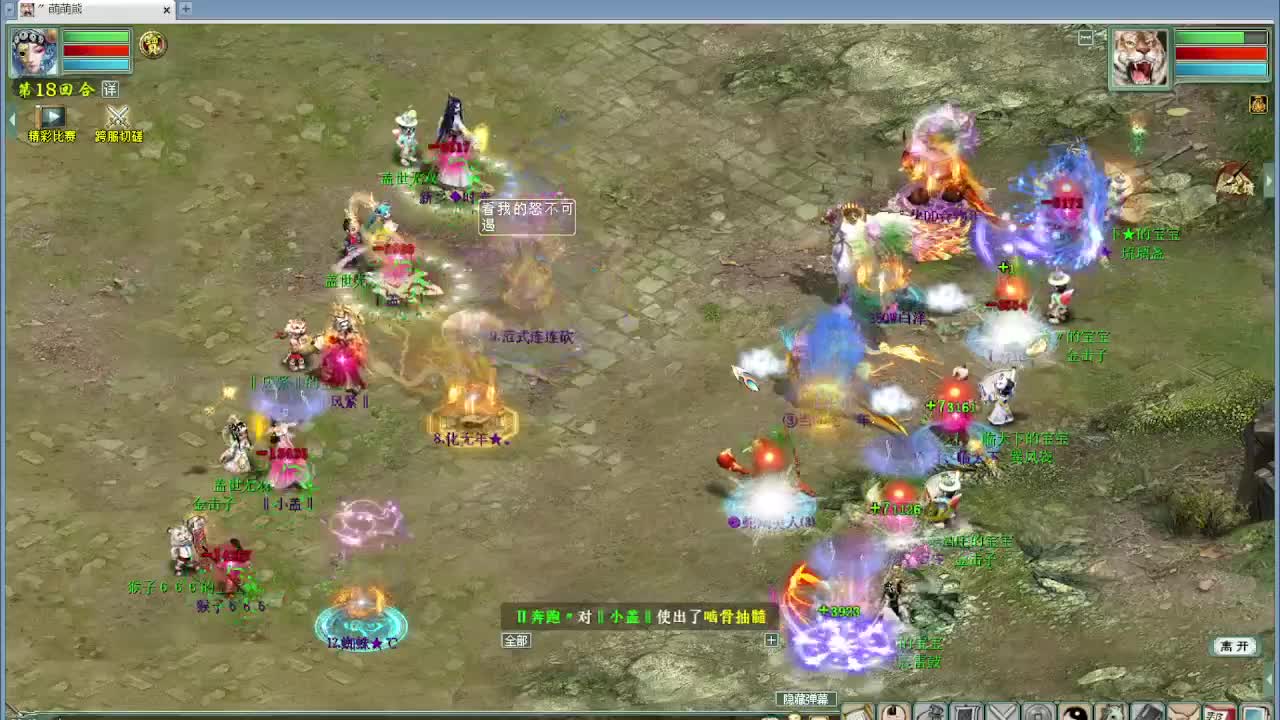 跨服古城PK 第9段