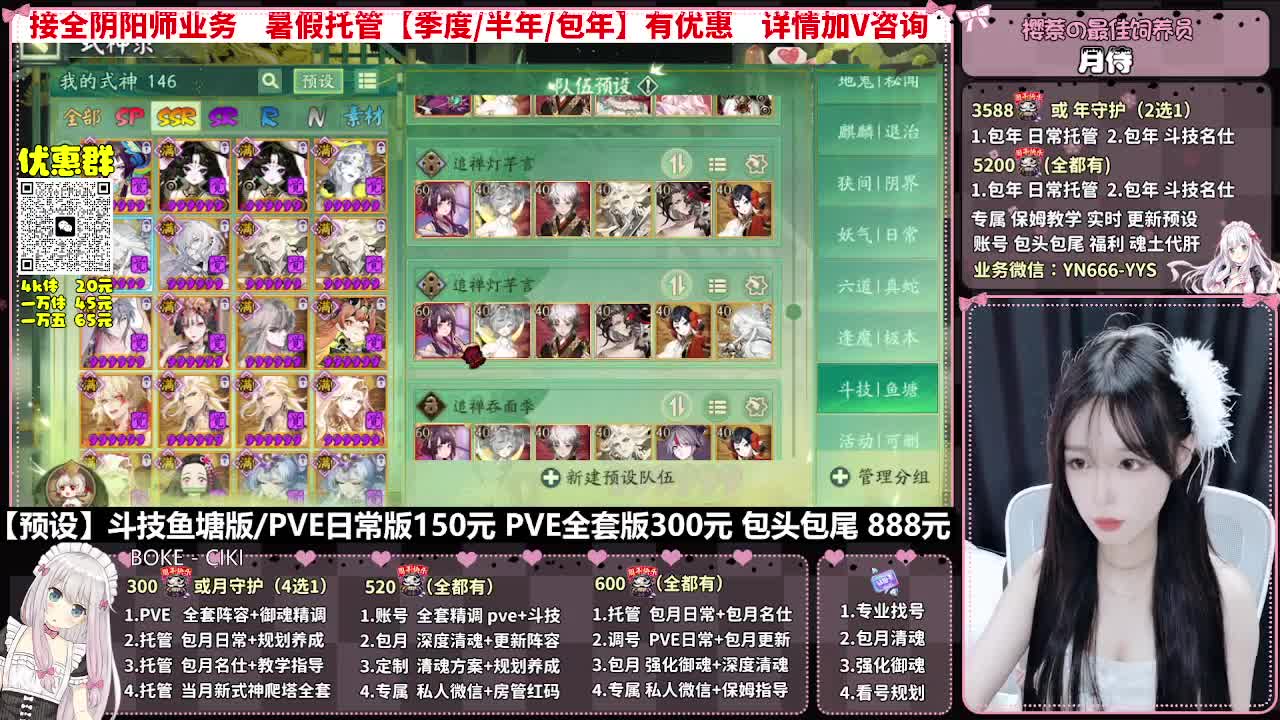 直播调号|全面托管|代肝 第1段