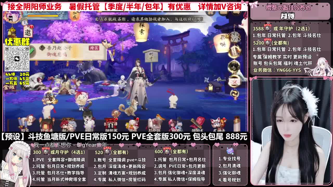 直播调号|全面托管|代肝 第2段