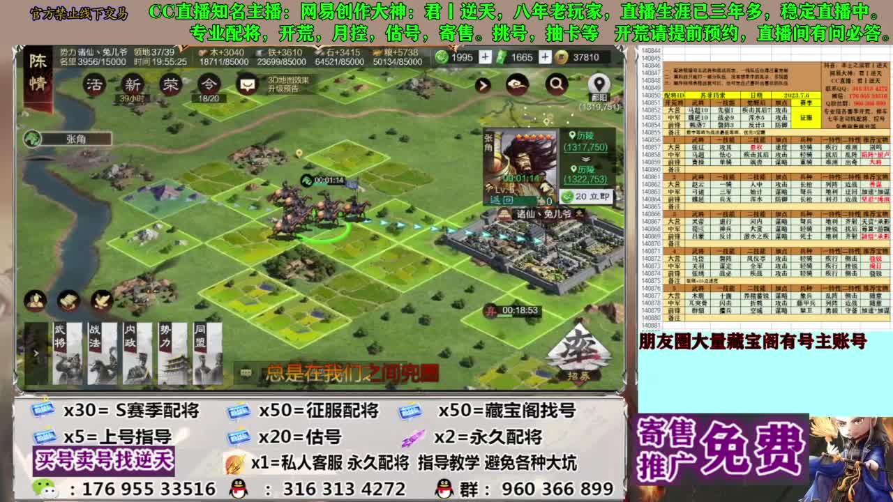 限时配将八折 第1段