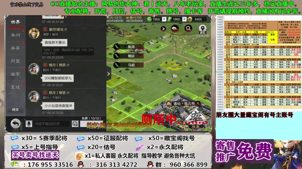 限时配将八折 第3段