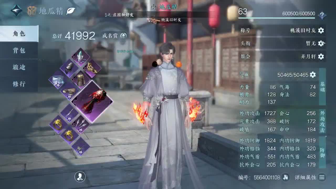 接账号托管顶级账号打造 第4段