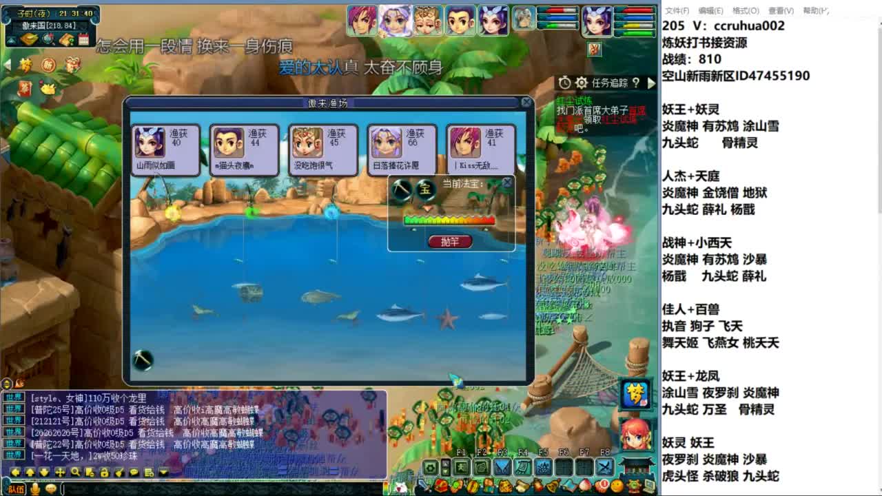 空山新雨单开接资源 第5段