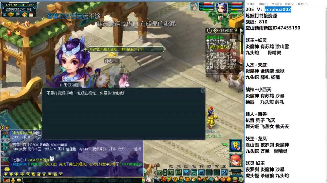 空山新雨单开接资源 第10段