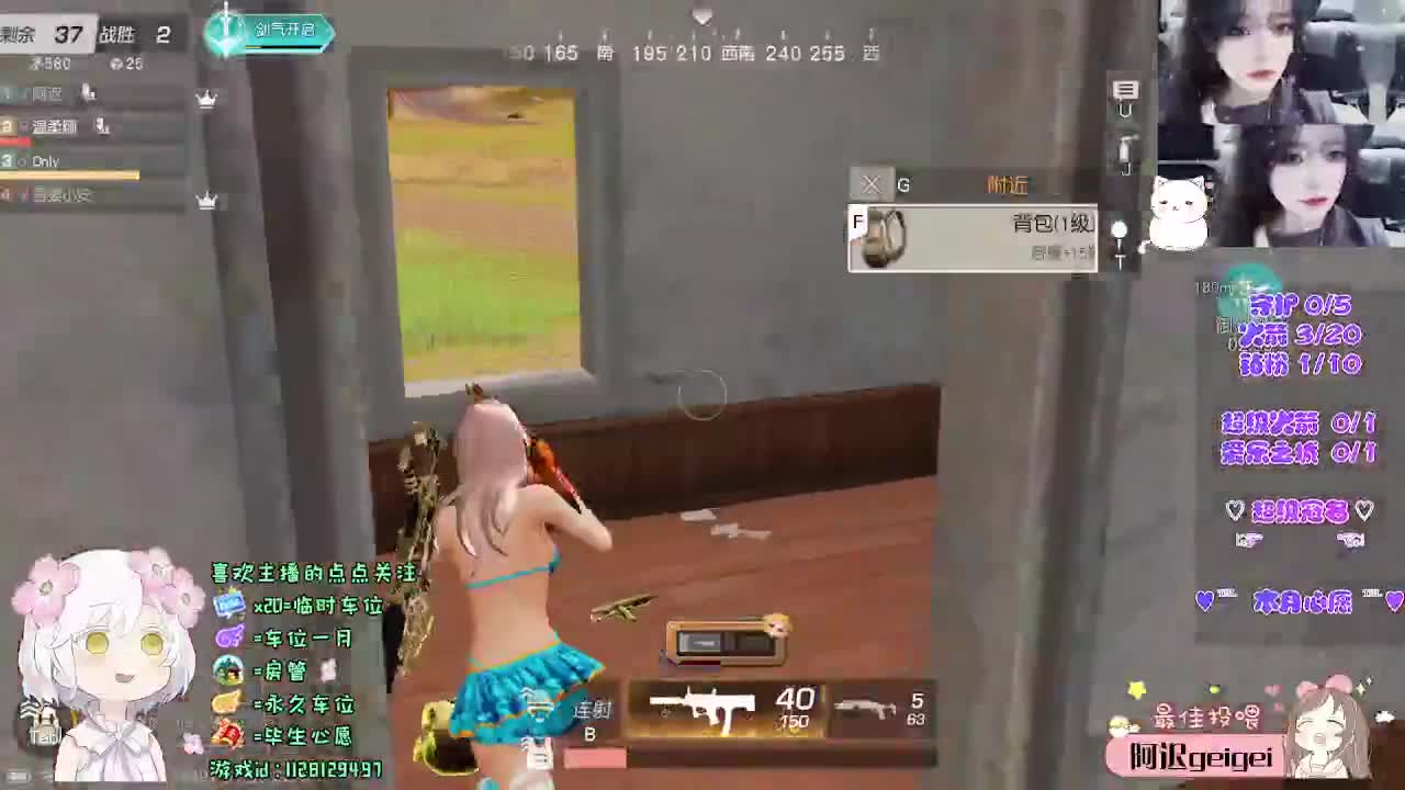 自由和远方 第11段