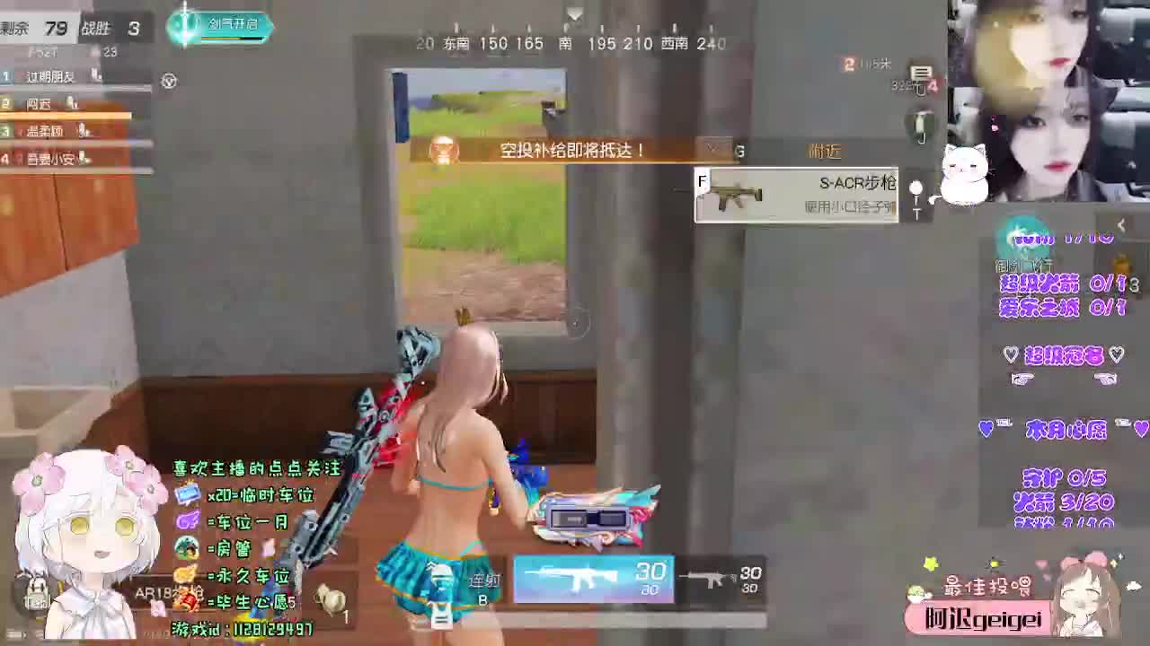 自由和远方 第12段