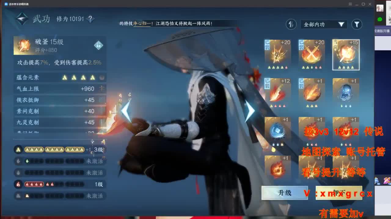 接全部 第2段