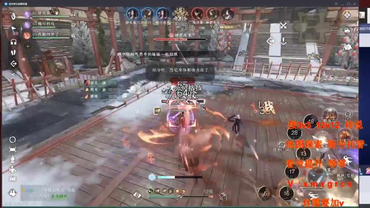 接全部 第4段
