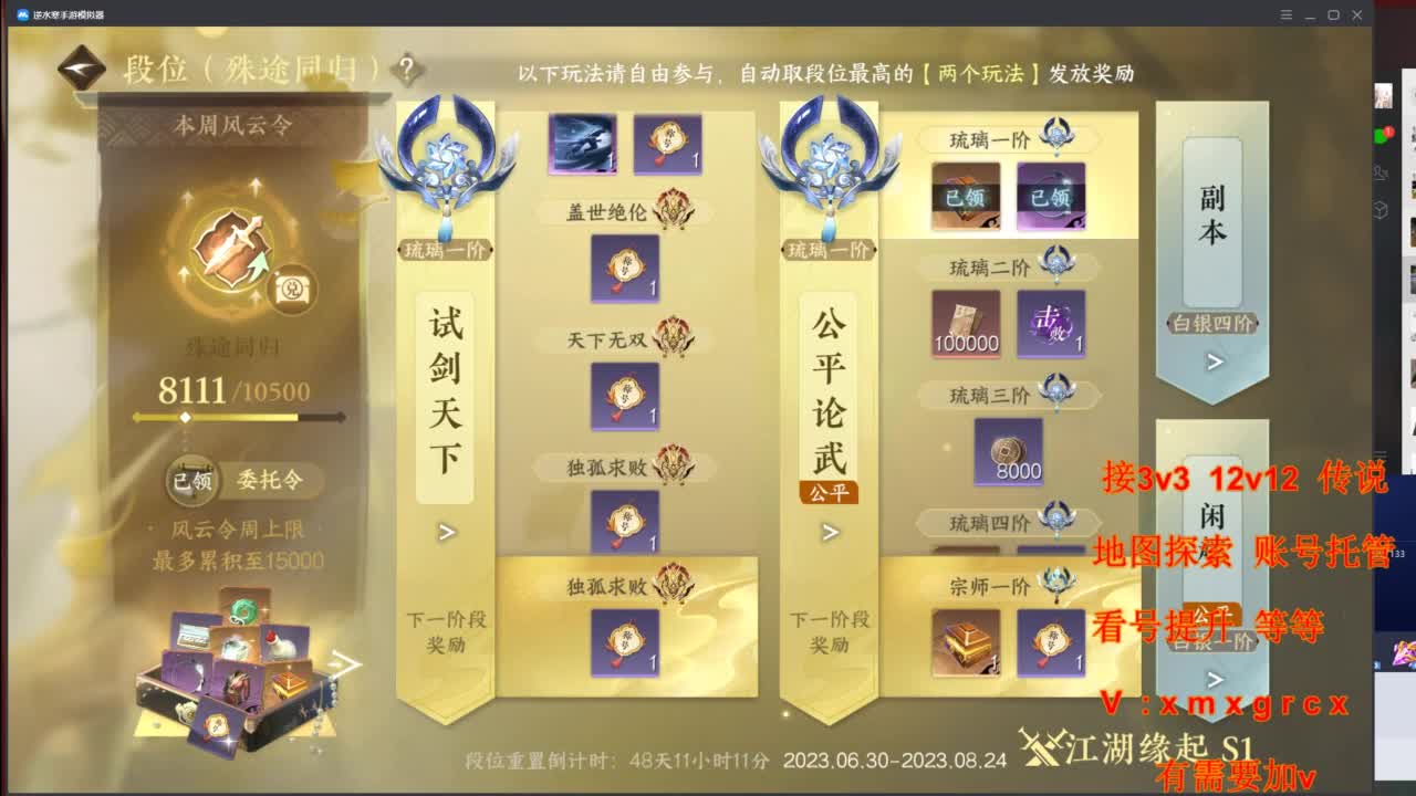 接全部 第5段