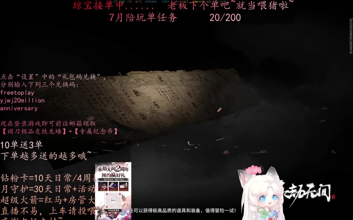 可以给我下七月的第一单吗~ 第1段