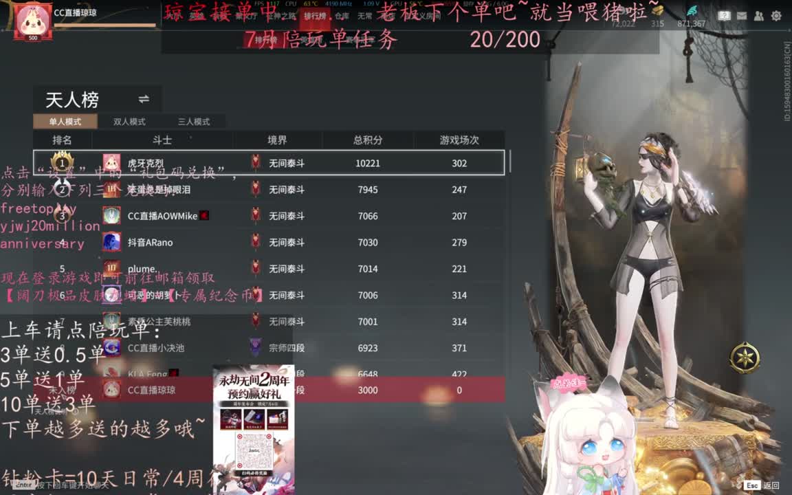 可以给我下七月的第一单吗~ 第4段