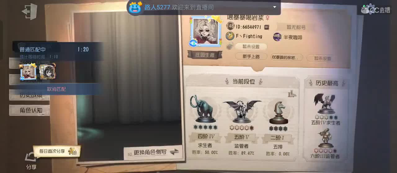 cc皮皮小虾的直播间 第2段