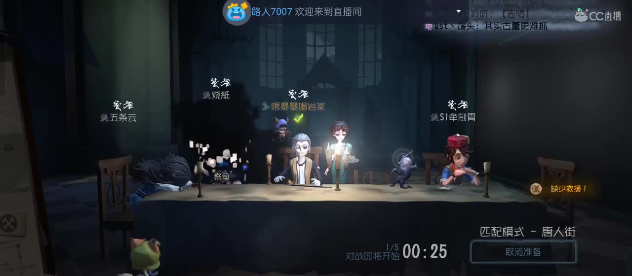 cc皮皮小虾的直播间 第6段