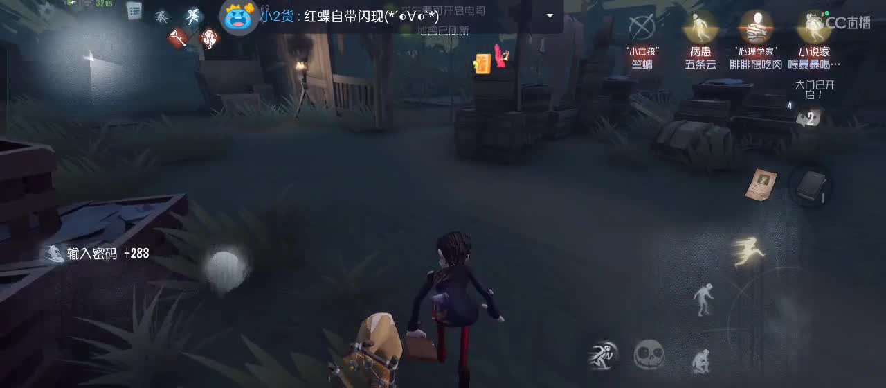 cc皮皮小虾的直播间 第9段