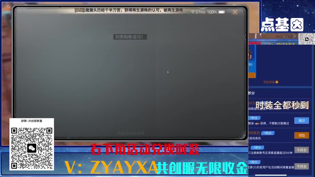 共创服联盟 正式服高校滴滴 第6段