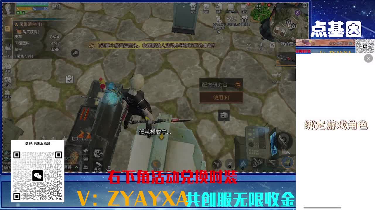 共创服联盟 正式服高校滴滴 第7段