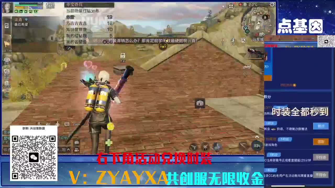 共创服联盟 正式服高校滴滴 第8段