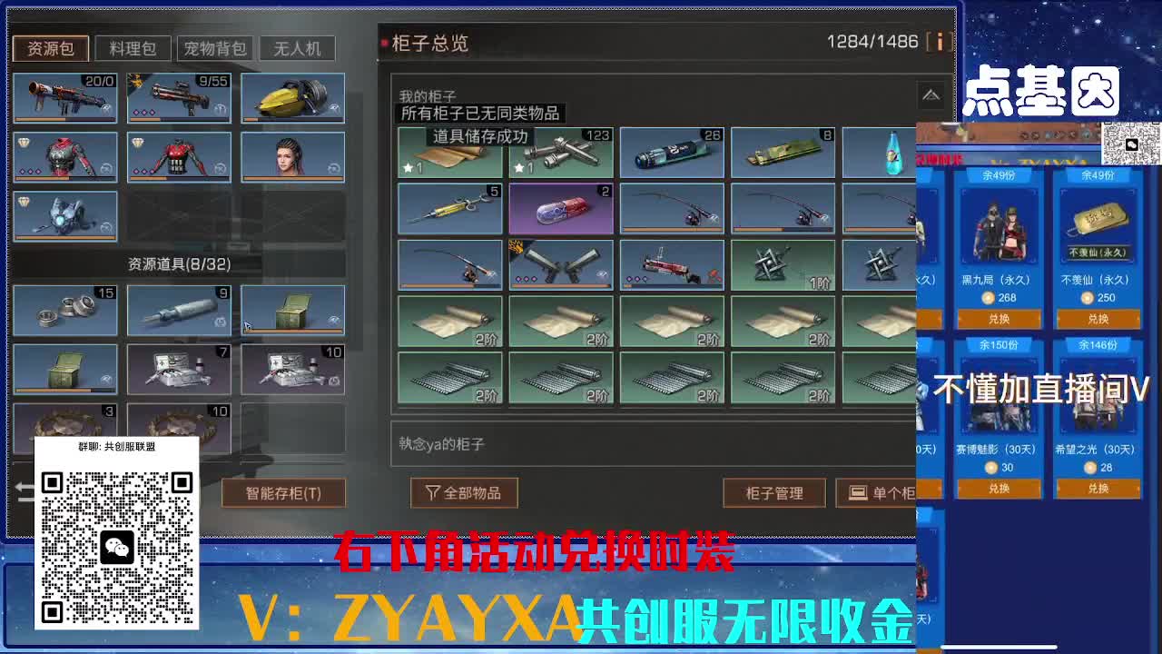 共创服联盟 正式服高校滴滴 第9段