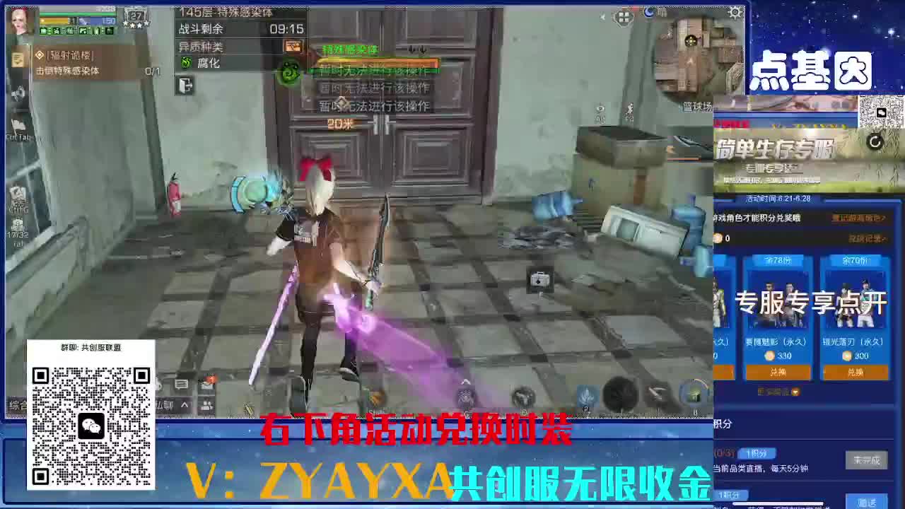 共创服联盟 正式服高校滴滴 第10段