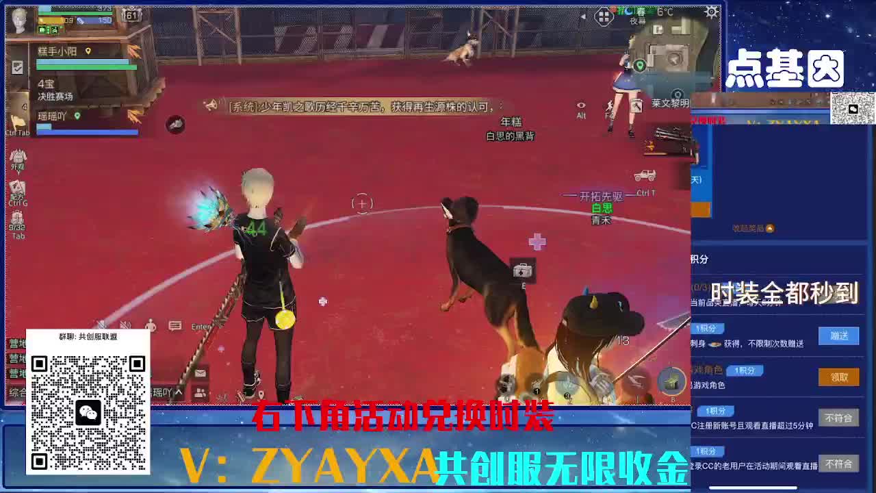 共创服联盟 正式服高校滴滴 第12段