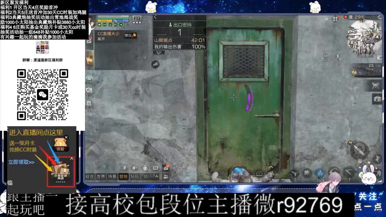 30CC时装接高校 第1段