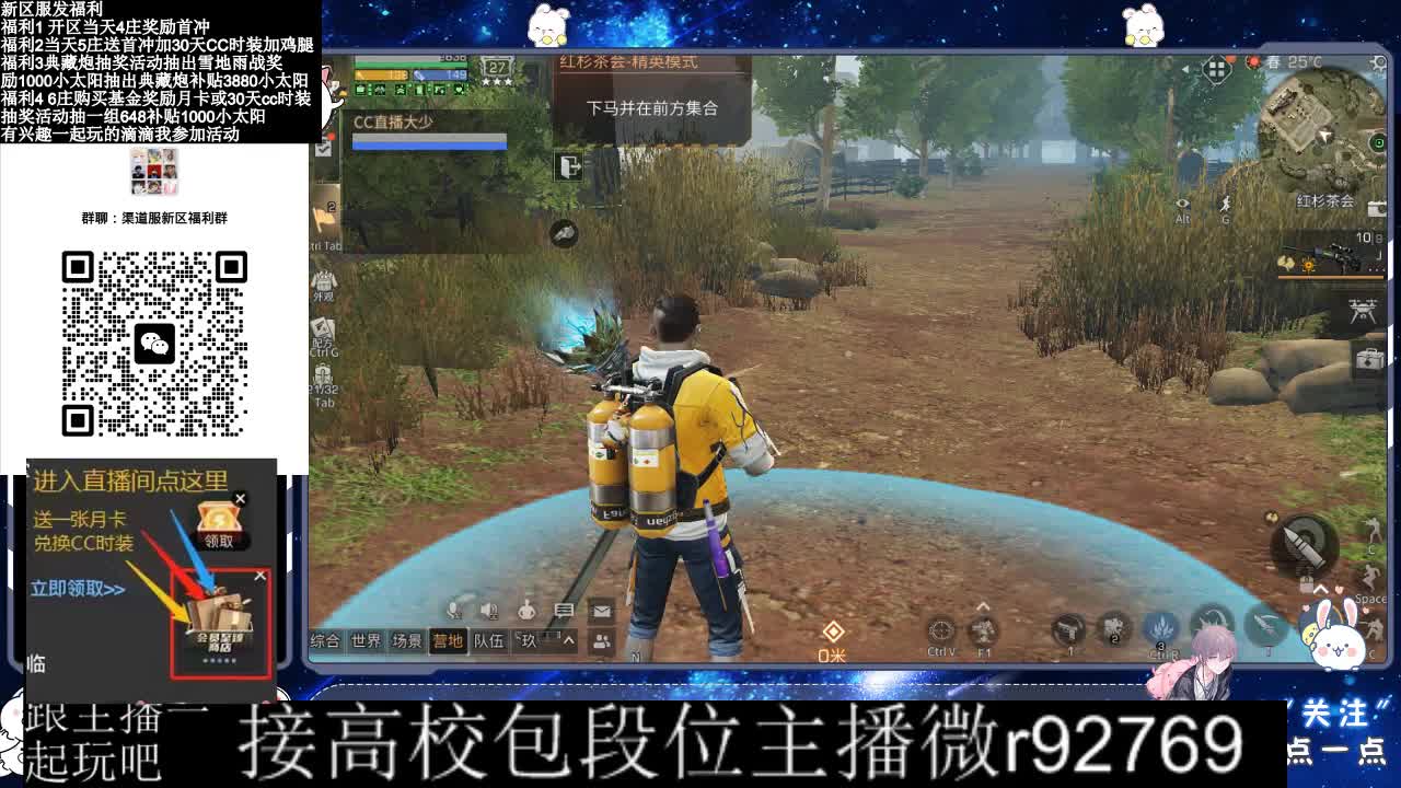 30CC时装接高校 第3段