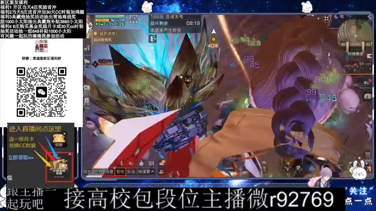 30CC时装接高校 第4段